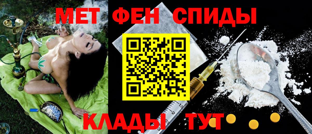 АМФ Розовый  Вход с VPN  Кунгур 