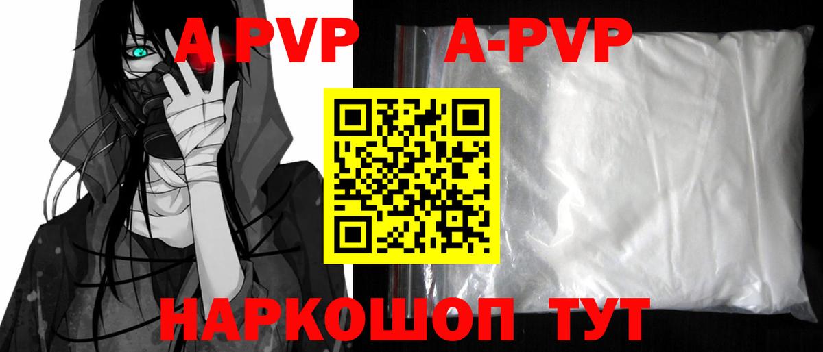 Кунгур  А ПВП Соль  Alfa_PVP VHQ  Вход с VPN 
