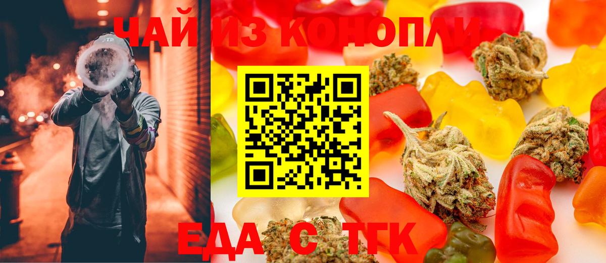 Еда ТГК марихуана  Вход с VPN  Кунгур 