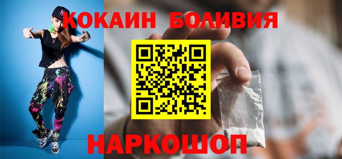 Cocaine Боливия  Вход с VPN  Кокаин  КОКАИН FishScale  Кунгур 