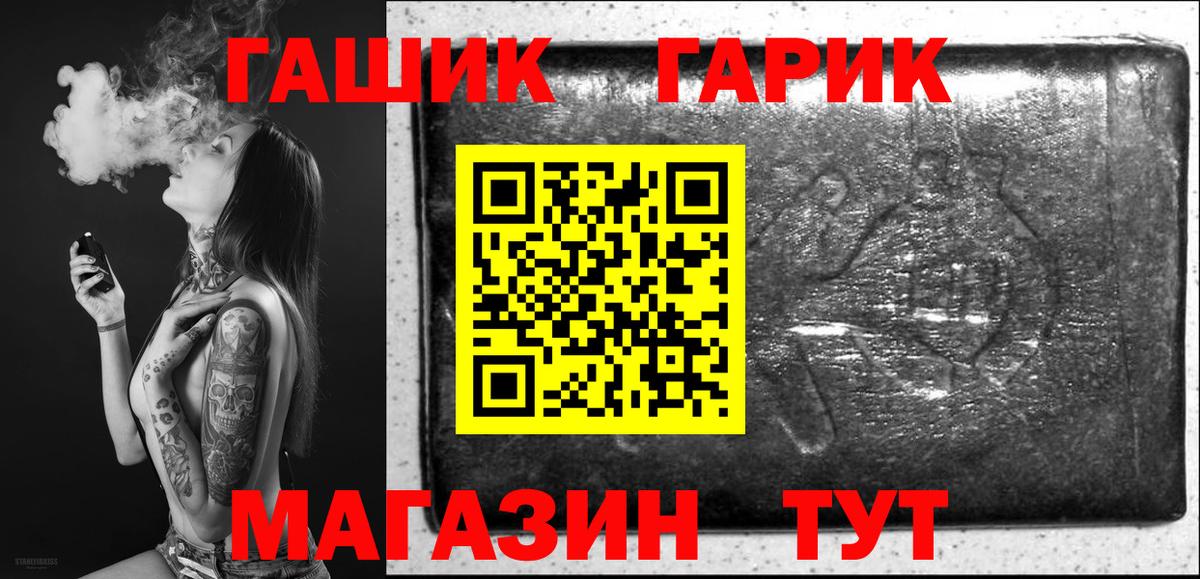 ГАШИШ  Гашиш Изолятор  Вход с VPN  Гашиш Ice-O-Lator  Кунгур 