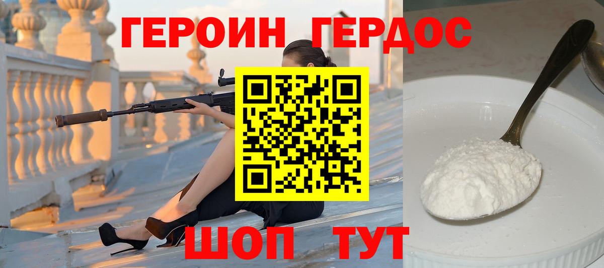 Героин афганец  ГЕРОИН  Кунгур  Вход с VPN 
