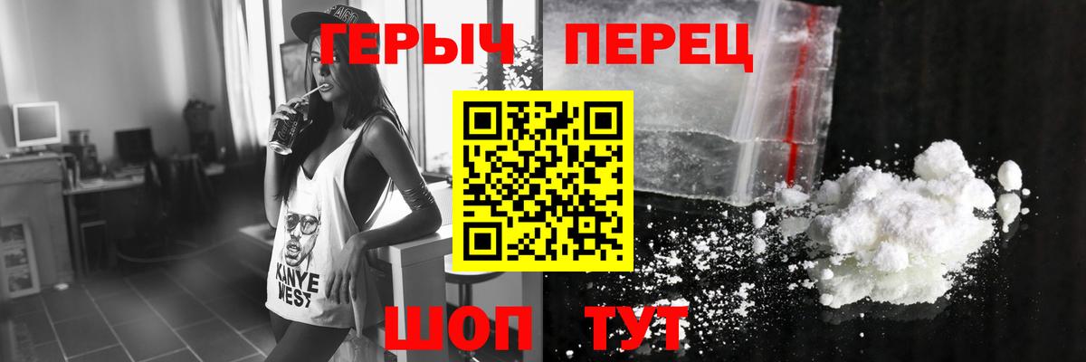 Героин Heroin Кунгур