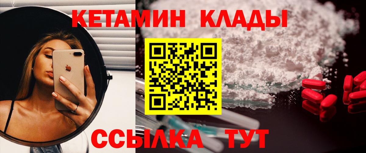 КЕТАМИН ketamine  Кетамин ketamine  hydra ссылки  Кунгур  Вход с VPN 