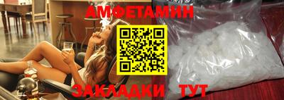 амфетамин Заволжье