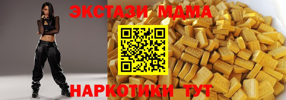 МДМА crystal  Вход с VPN  MDMA  Кунгур 