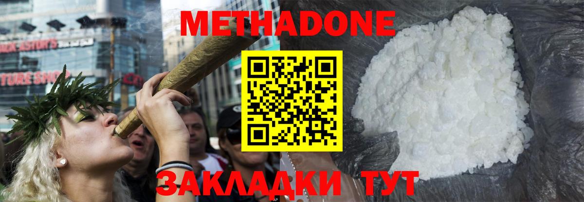 мега ONION  Вход с VPN  Кунгур  Метадон белоснежный  Метадон methadone 