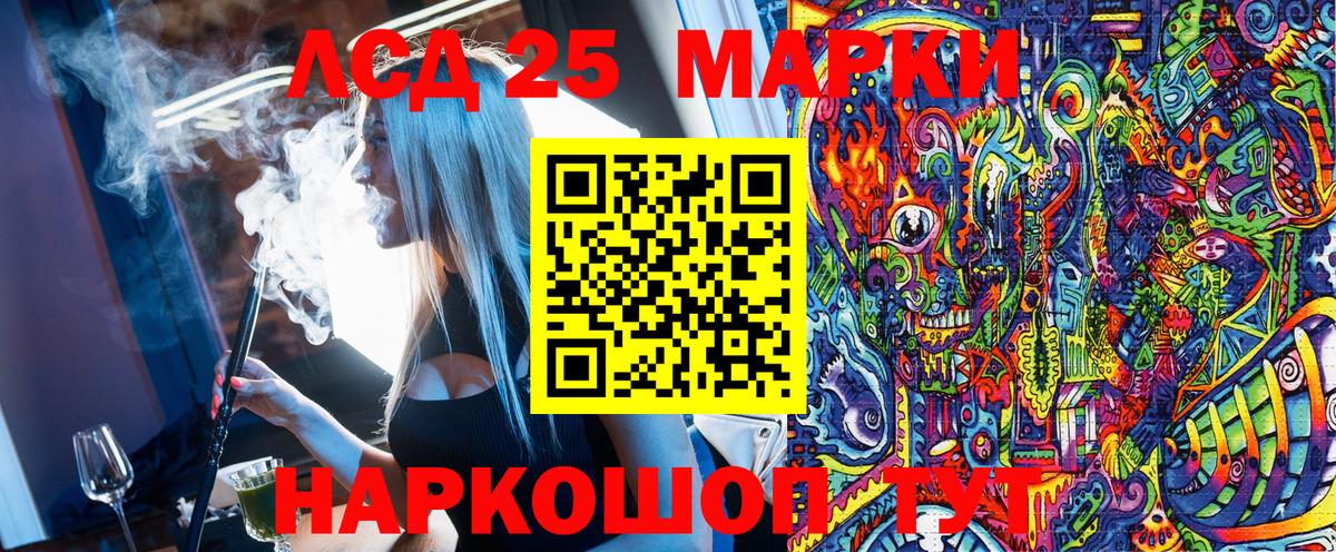 Кунгур  Марки NBOMe 1,8мг  наркошоп  Вход с VPN 