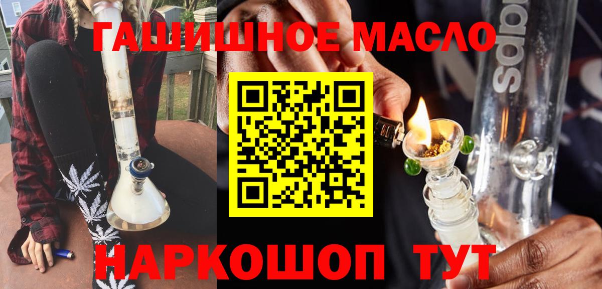 Кунгур  ТГК концентрат  Вход с VPN  ТГК гашишное масло 